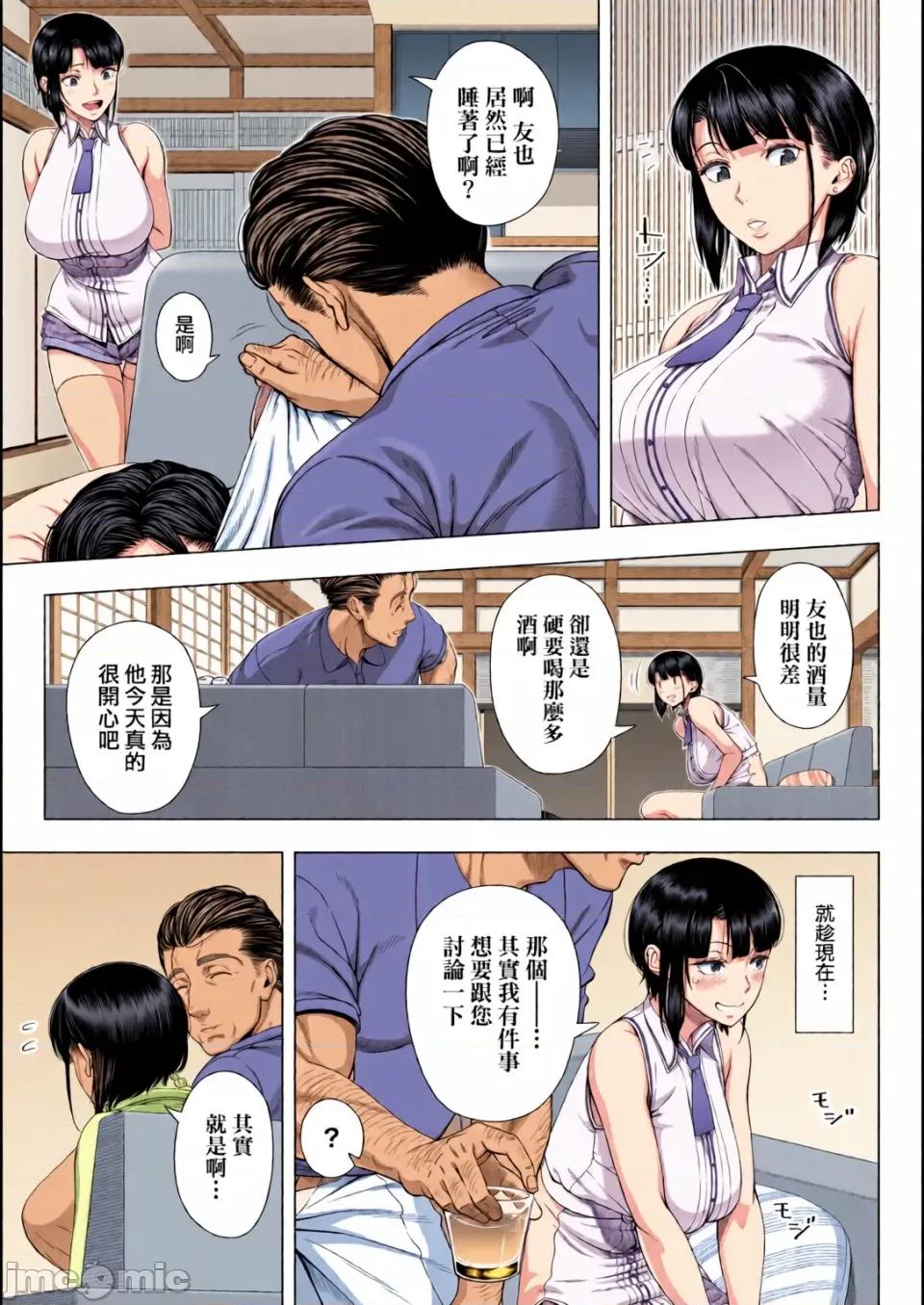 第一次的體驗 第一次的人妻體驗 [全彩亂塗機上色] [篠塚裕志] 初めてのヒトヅマ [中國翻譯] [無修正] [DL版] 第21页