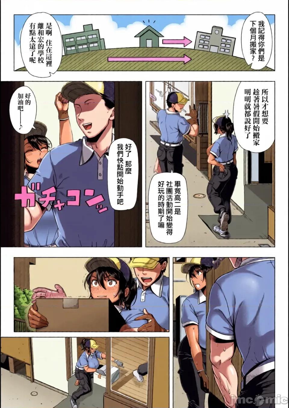第一次的體驗 第一次的人妻體驗 [全彩亂塗機上色] [篠塚裕志] 初めてのヒトヅマ [中國翻譯] [無修正] [DL版] 第73页