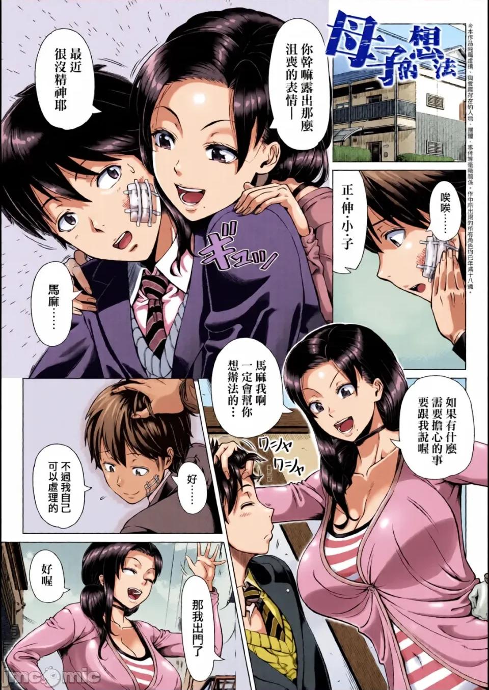 第一次的體驗 第一次的人妻體驗 [全彩亂塗機上色] [篠塚裕志] 初めてのヒトヅマ [中國翻譯] [無修正] [DL版] 第135页