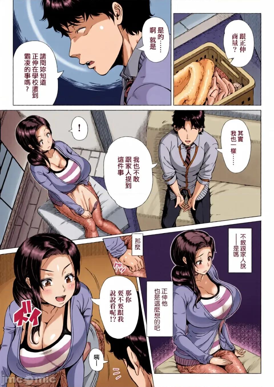 第一次的體驗 第一次的人妻體驗 [全彩亂塗機上色] [篠塚裕志] 初めてのヒトヅマ [中國翻譯] [無修正] [DL版] 第137页