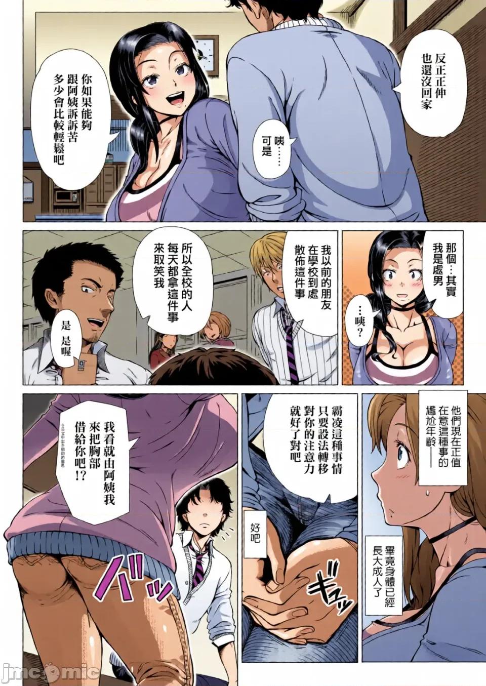 第一次的體驗 第一次的人妻體驗 [全彩亂塗機上色] [篠塚裕志] 初めてのヒトヅマ [中國翻譯] [無修正] [DL版] 第138页