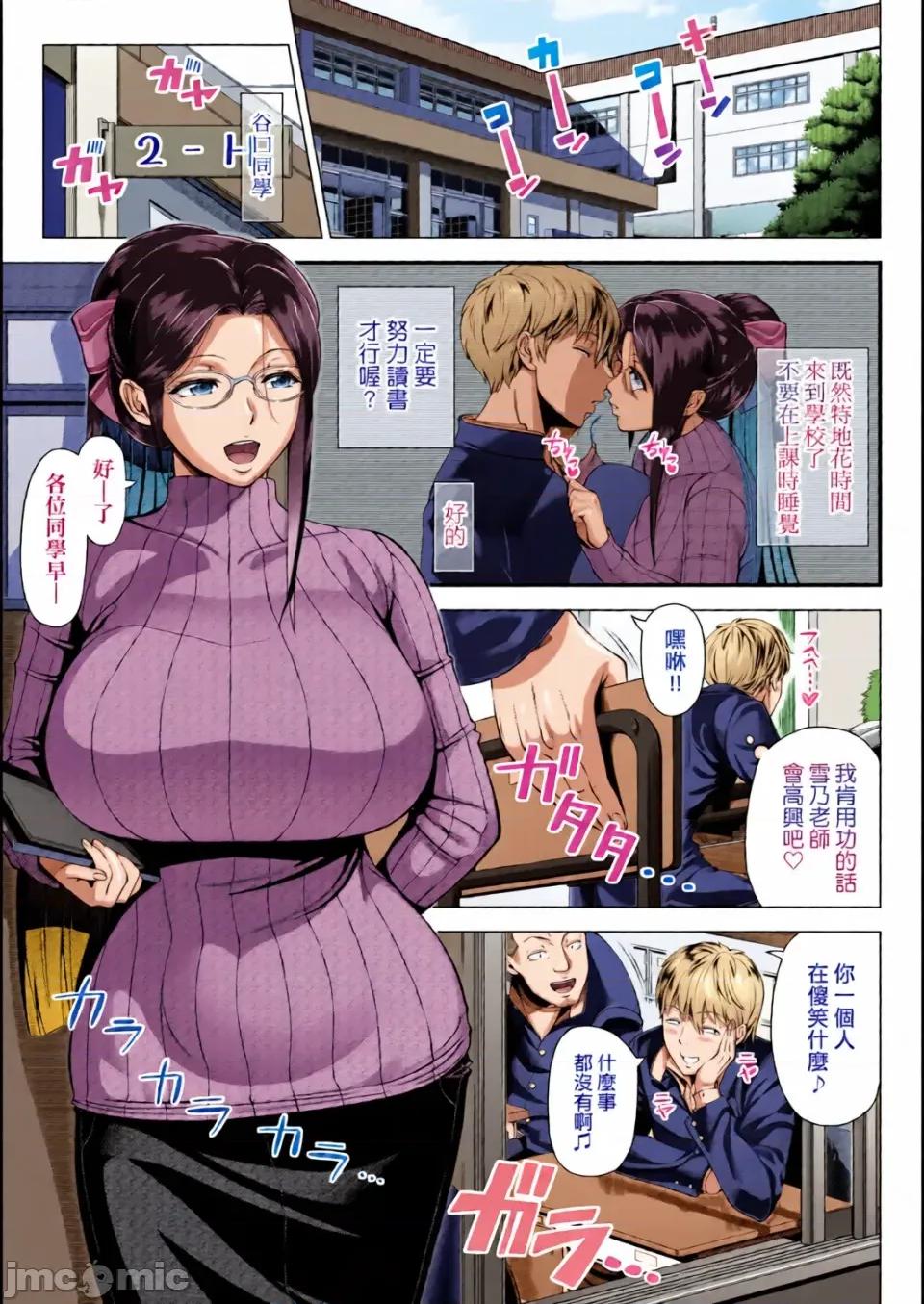 第一次的體驗 第一次的人妻體驗 [全彩亂塗機上色] [篠塚裕志] 初めてのヒトヅマ [中國翻譯] [無修正] [DL版] 第165页