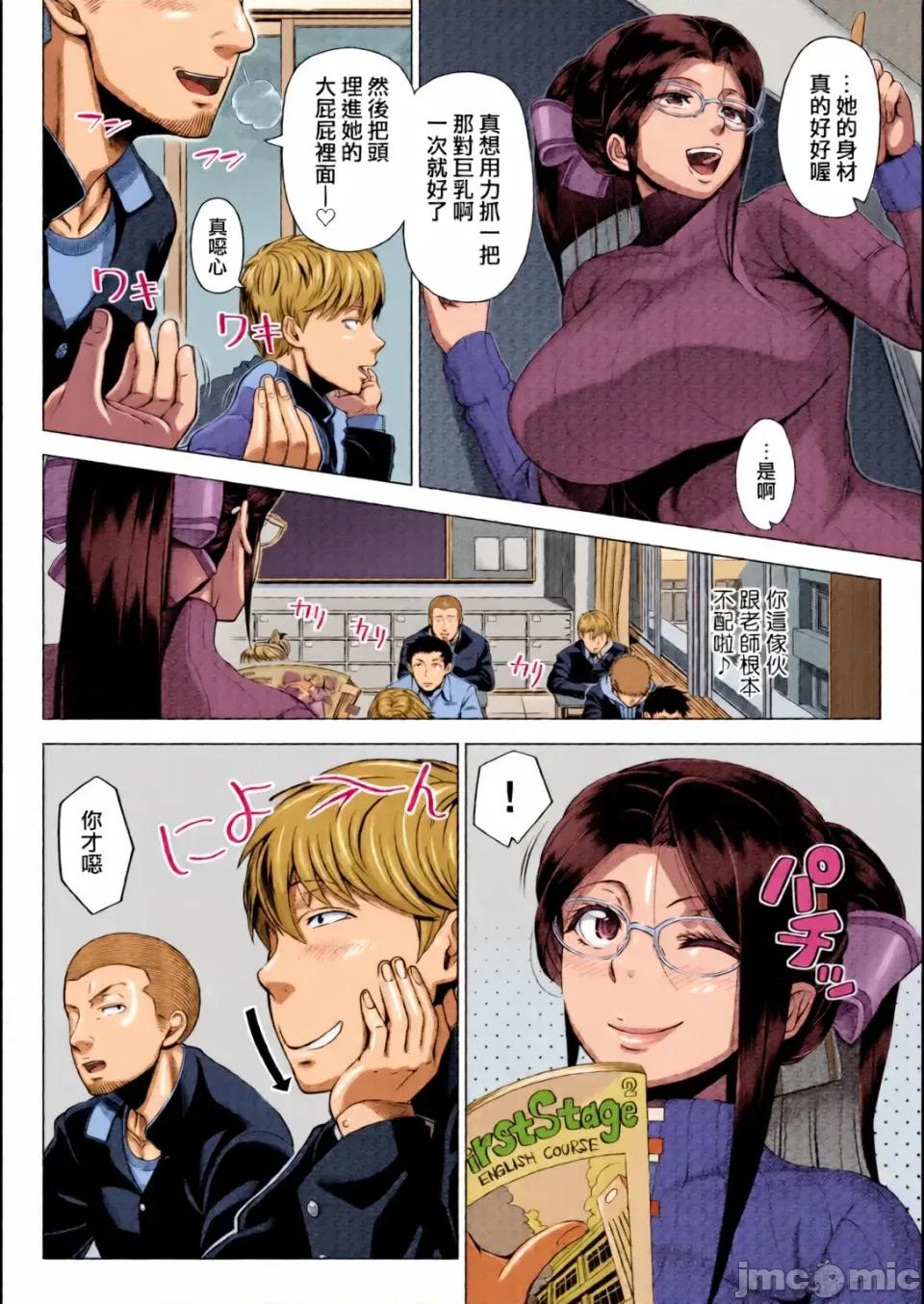 第一次的體驗 第一次的人妻體驗 [全彩亂塗機上色] [篠塚裕志] 初めてのヒトヅマ [中國翻譯] [無修正] [DL版] 第166页