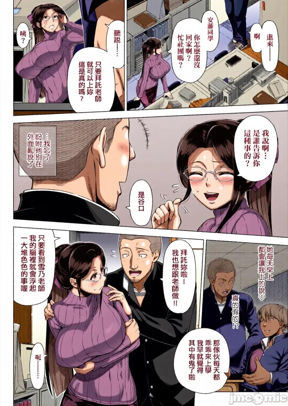 第一次的體驗 第一次的人妻體驗 [全彩亂塗機上色] [篠塚裕志] 初めてのヒトヅマ [中國翻譯] [無修正] [DL版] 第168页