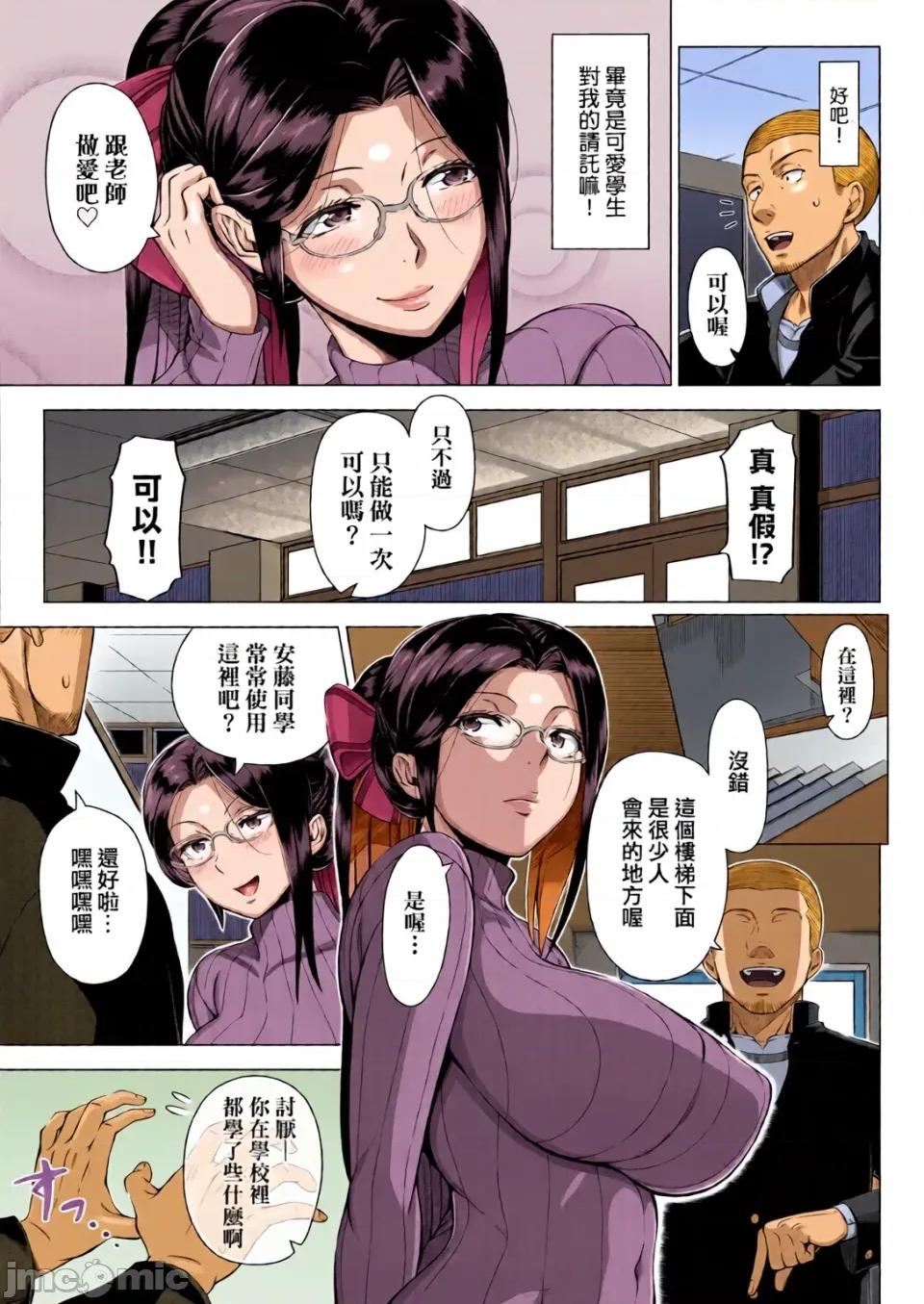 第一次的體驗 第一次的人妻體驗 [全彩亂塗機上色] [篠塚裕志] 初めてのヒトヅマ [中國翻譯] [無修正] [DL版] 第169页