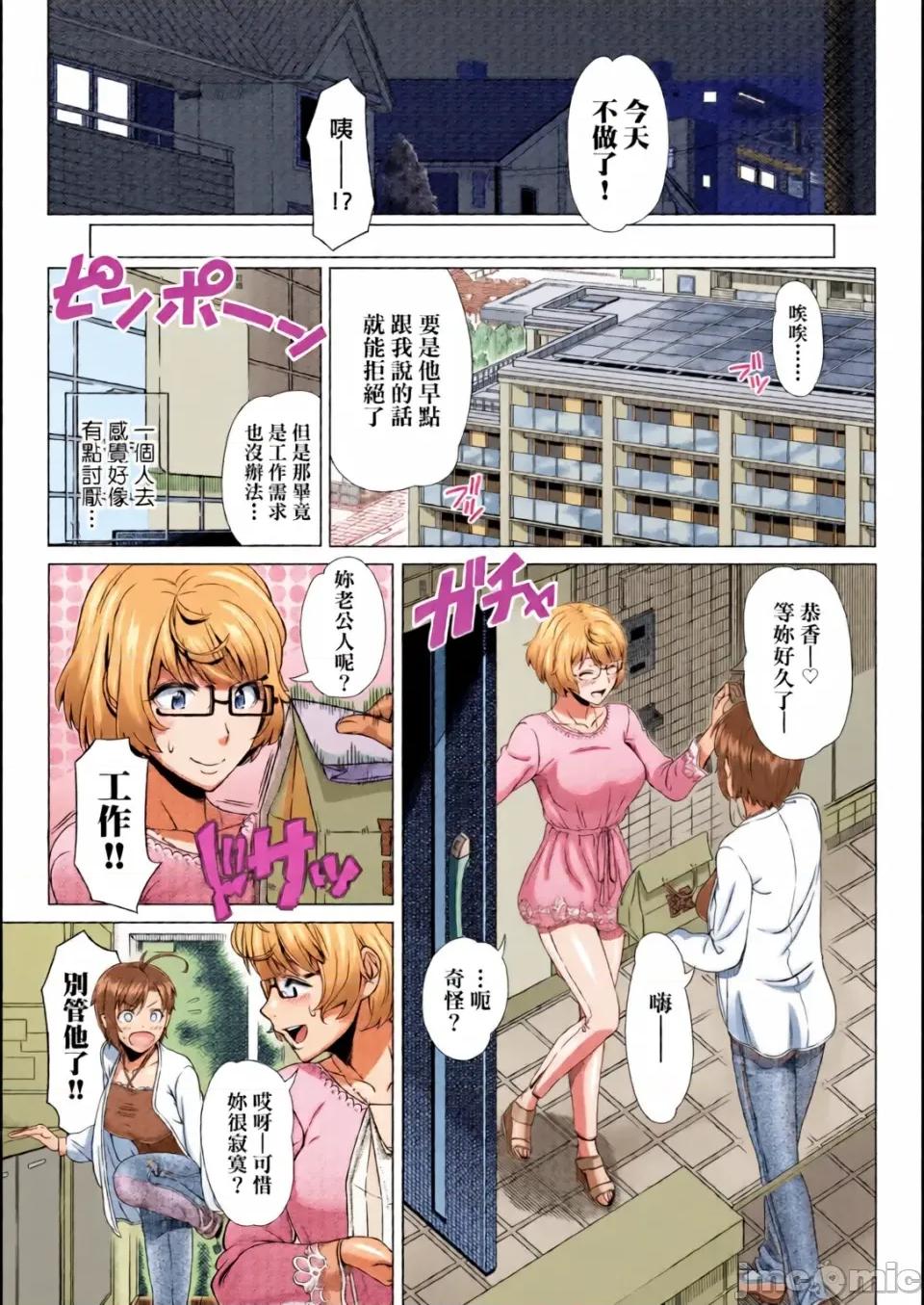 第一次的體驗 第一次的人妻體驗 [全彩亂塗機上色] [篠塚裕志] 初めてのヒトヅマ [中國翻譯] [無修正] [DL版] 第191页