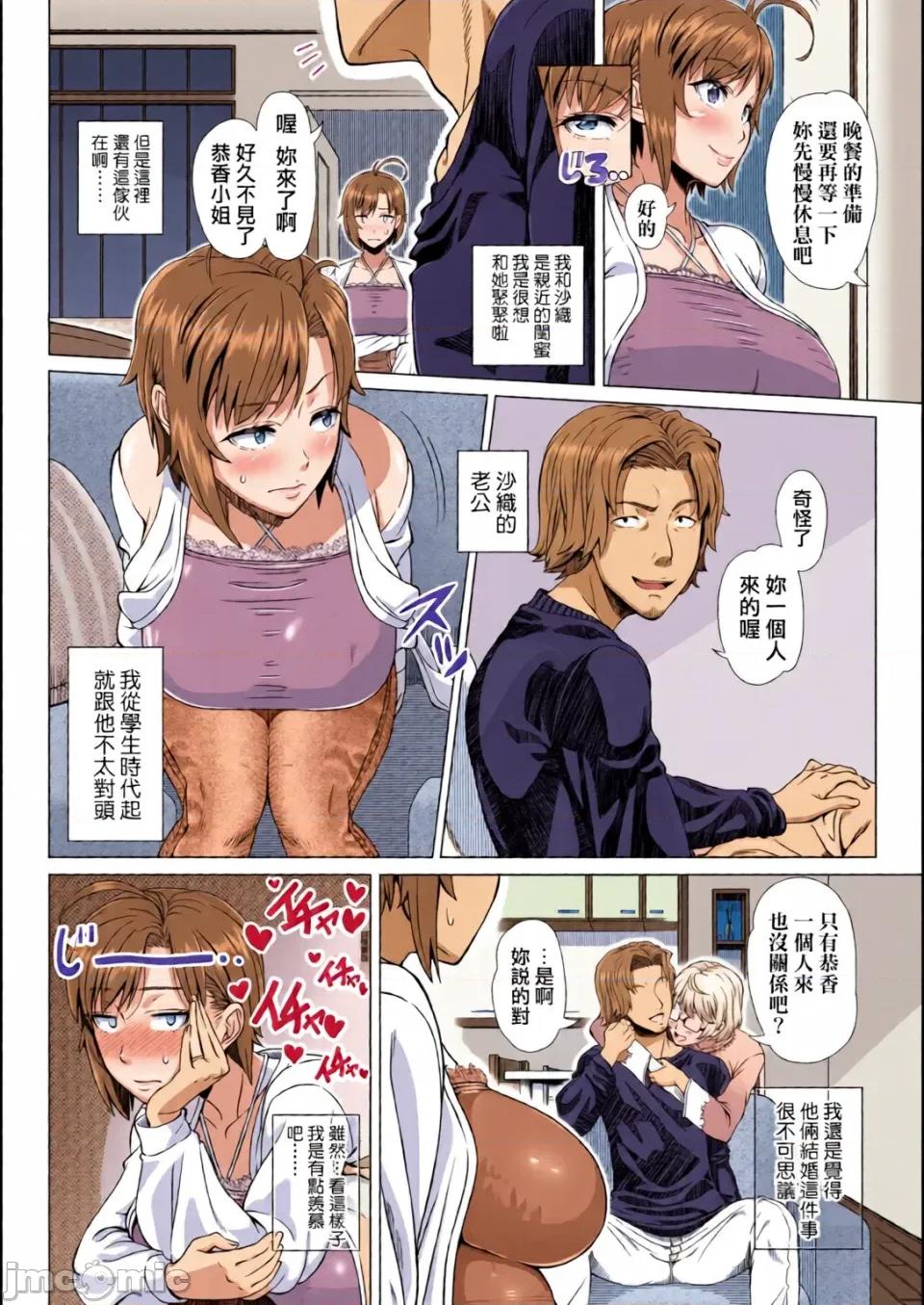 第一次的體驗 第一次的人妻體驗 [全彩亂塗機上色] [篠塚裕志] 初めてのヒトヅマ [中國翻譯] [無修正] [DL版] 第192页