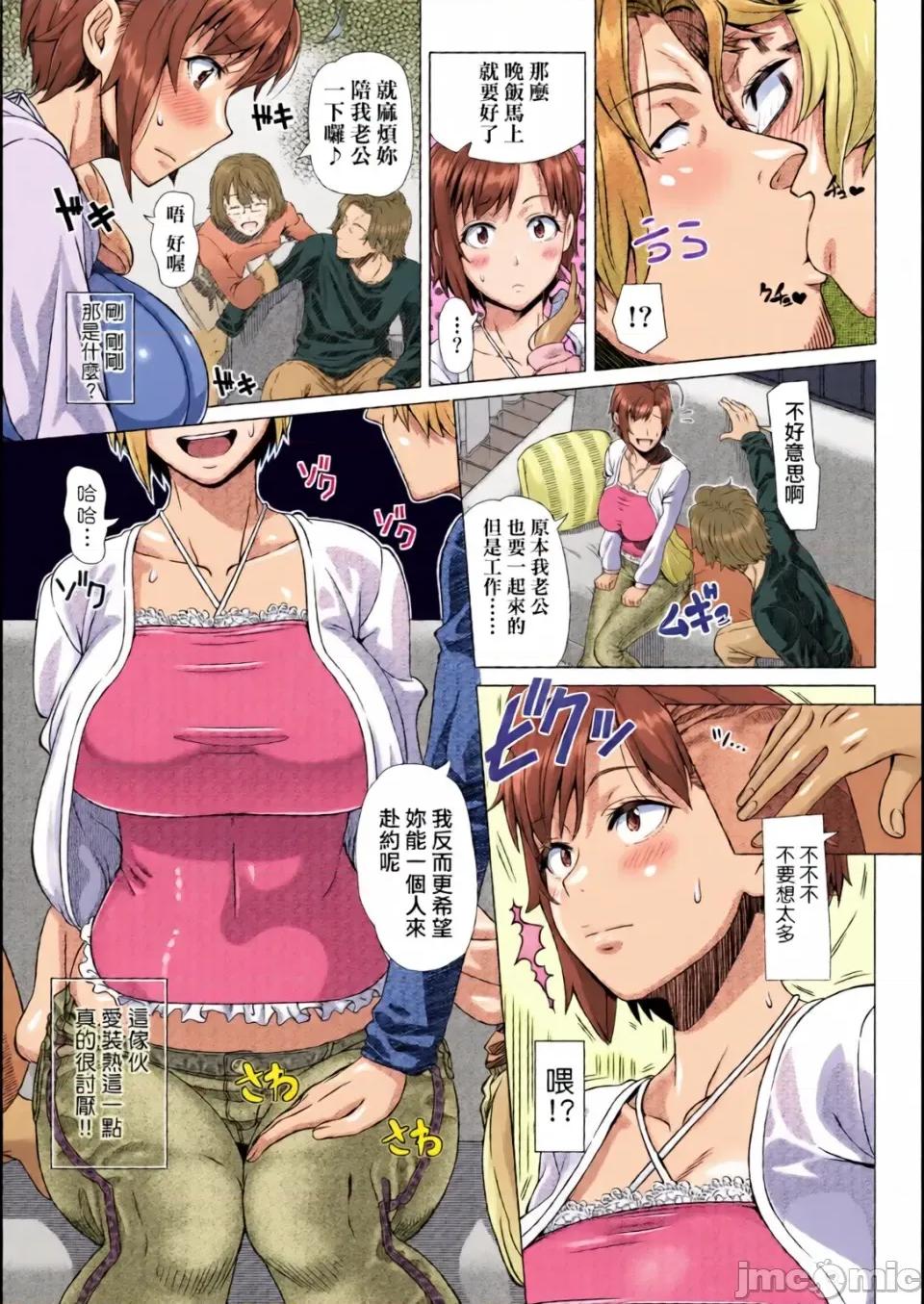 第一次的體驗 第一次的人妻體驗 [全彩亂塗機上色] [篠塚裕志] 初めてのヒトヅマ [中國翻譯] [無修正] [DL版] 第193页