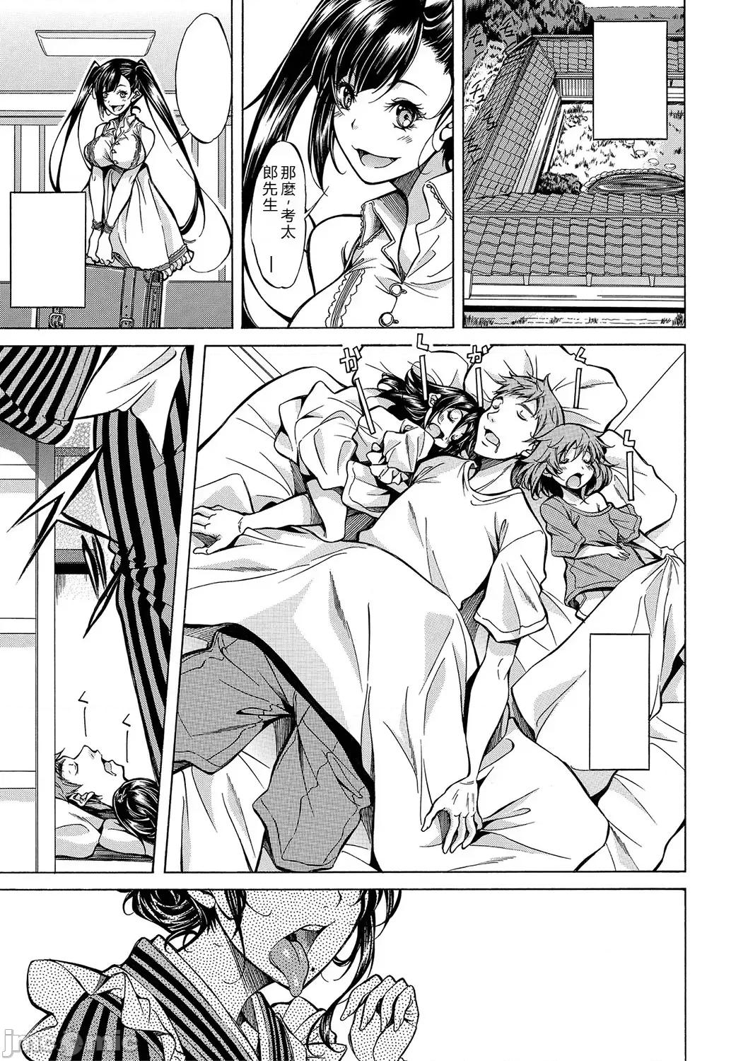 JK達を合法的に孕ませ…た! [恩田斑奧] JK達を合法的に孕ませ…た! 第4页