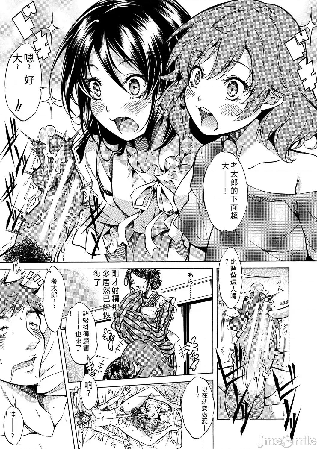 JK達を合法的に孕ませ…た! [恩田斑奧] JK達を合法的に孕ませ…た! 第10页