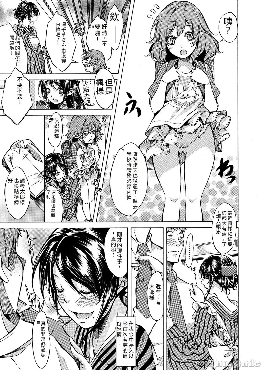 JK達を合法的に孕ませ…た! [恩田斑奧] JK達を合法的に孕ませ…た! 第28页