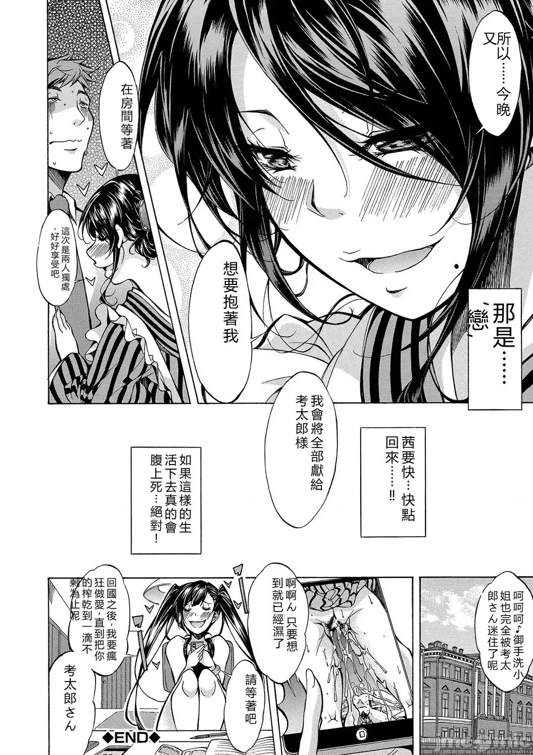 JK達を合法的に孕ませ…た! [恩田斑奧] JK達を合法的に孕ませ…た! 第29页