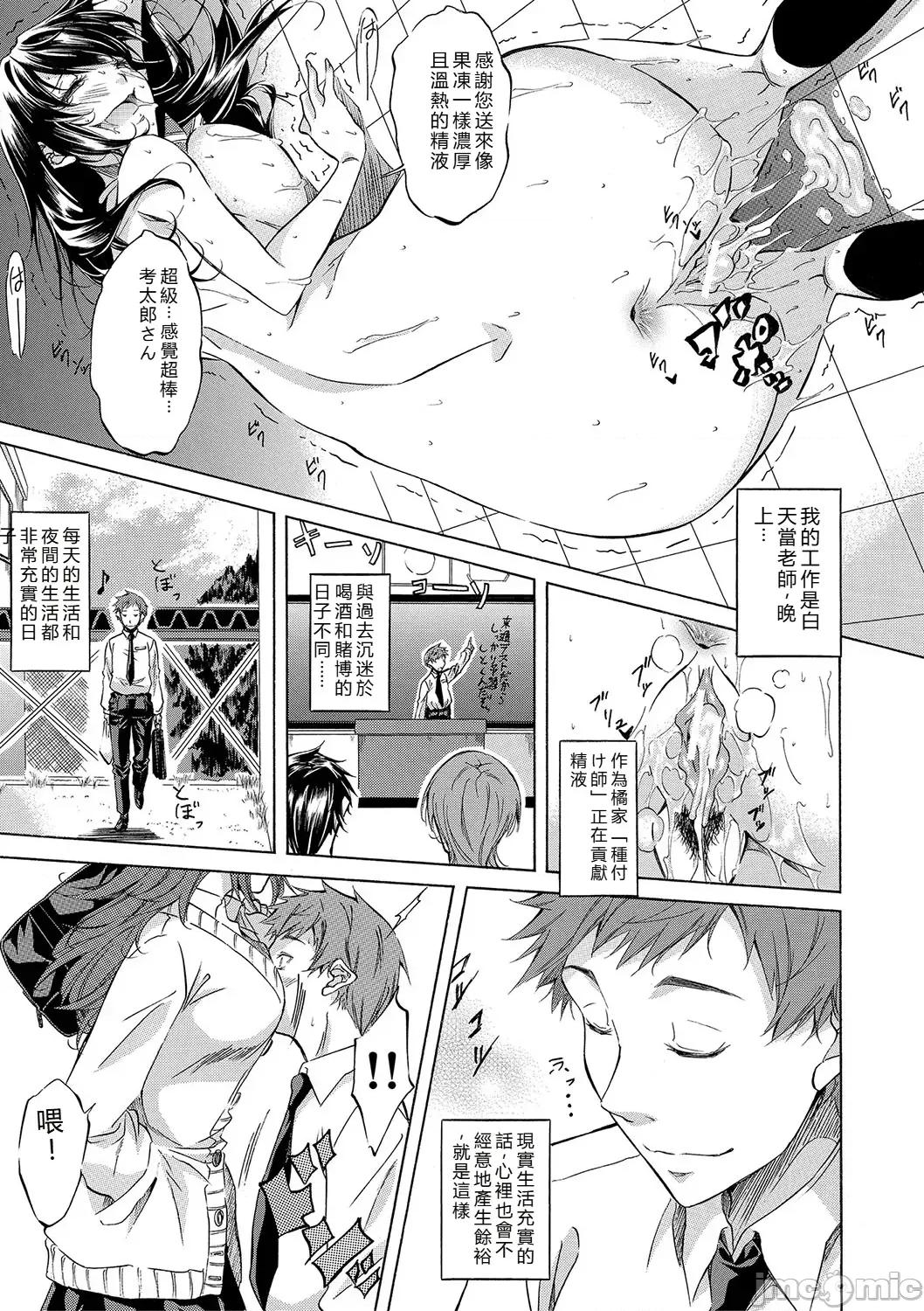 JK達を合法的に孕ませ…た! [恩田斑奧] JK達を合法的に孕ませ…た! 第36页