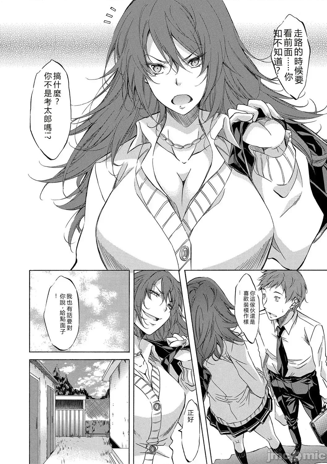 JK達を合法的に孕ませ…た! [恩田斑奧] JK達を合法的に孕ませ…た! 第37页