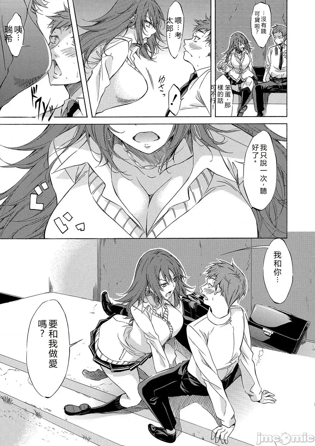 JK達を合法的に孕ませ…た! [恩田斑奧] JK達を合法的に孕ませ…た! 第40页