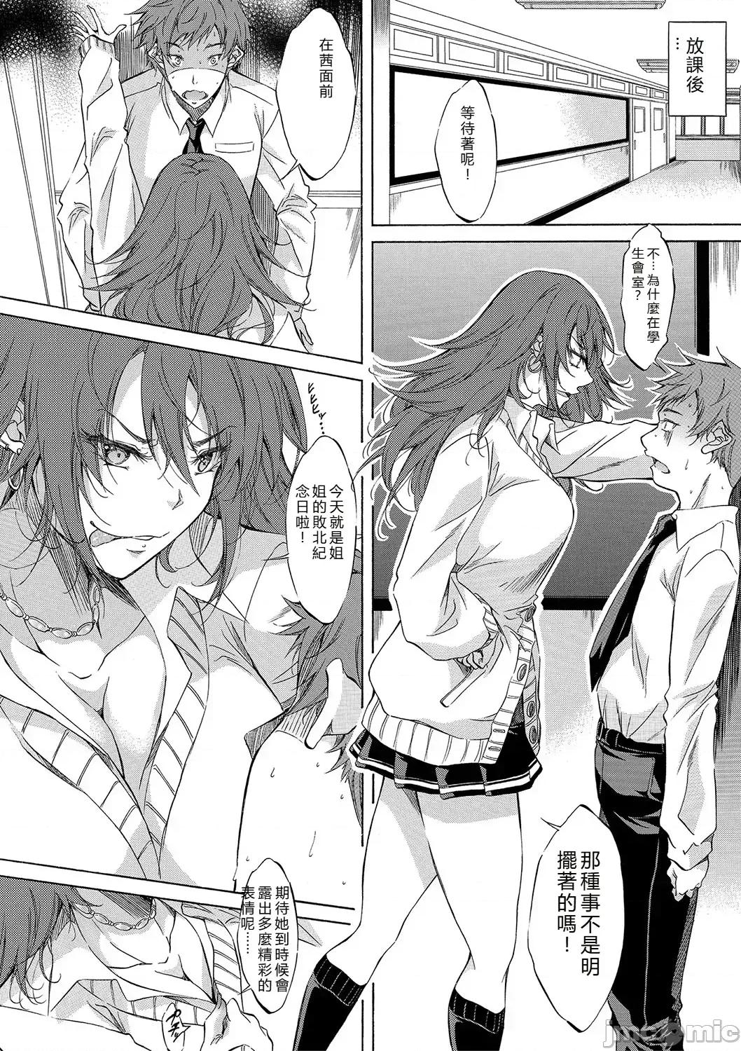 JK達を合法的に孕ませ…た! [恩田斑奧] JK達を合法的に孕ませ…た! 第41页