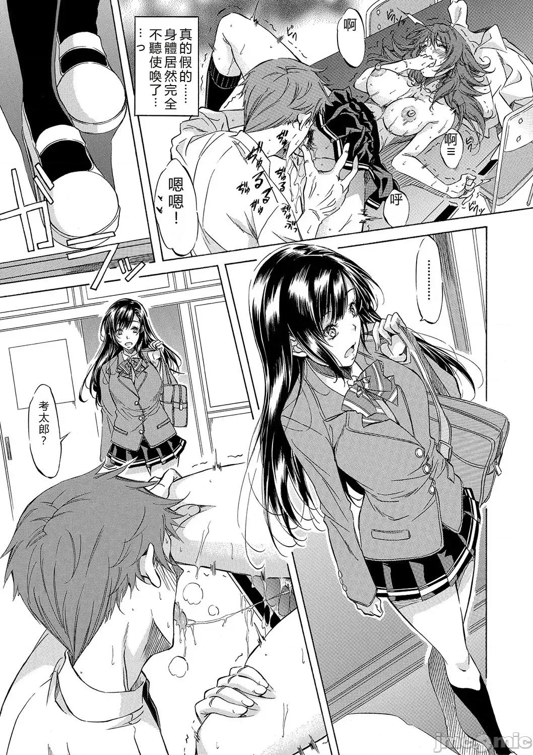JK達を合法的に孕ませ…た! [恩田斑奧] JK達を合法的に孕ませ…た! 第48页