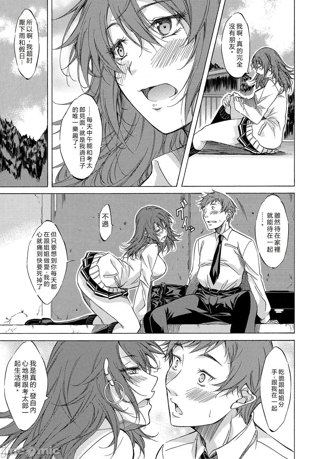 JK達を合法的に孕ませ…た! [恩田斑奧] JK達を合法的に孕ませ…た! 第64页