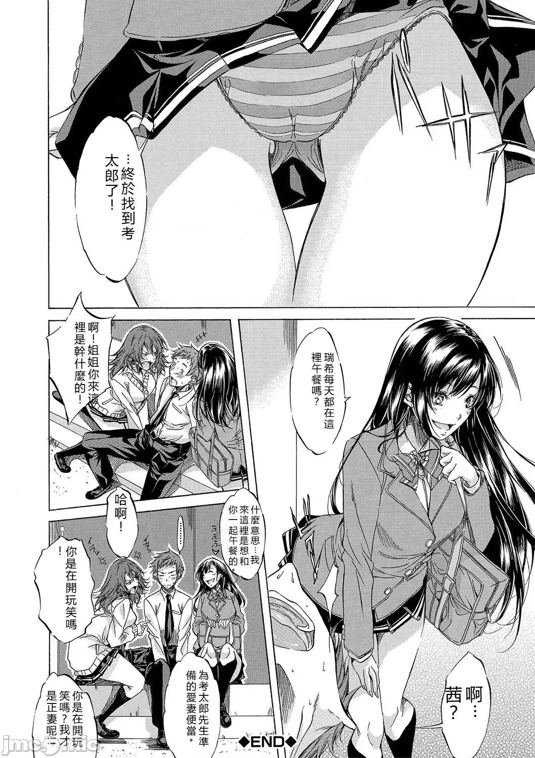 JK達を合法的に孕ませ…た! [恩田斑奧] JK達を合法的に孕ませ…た! 第65页