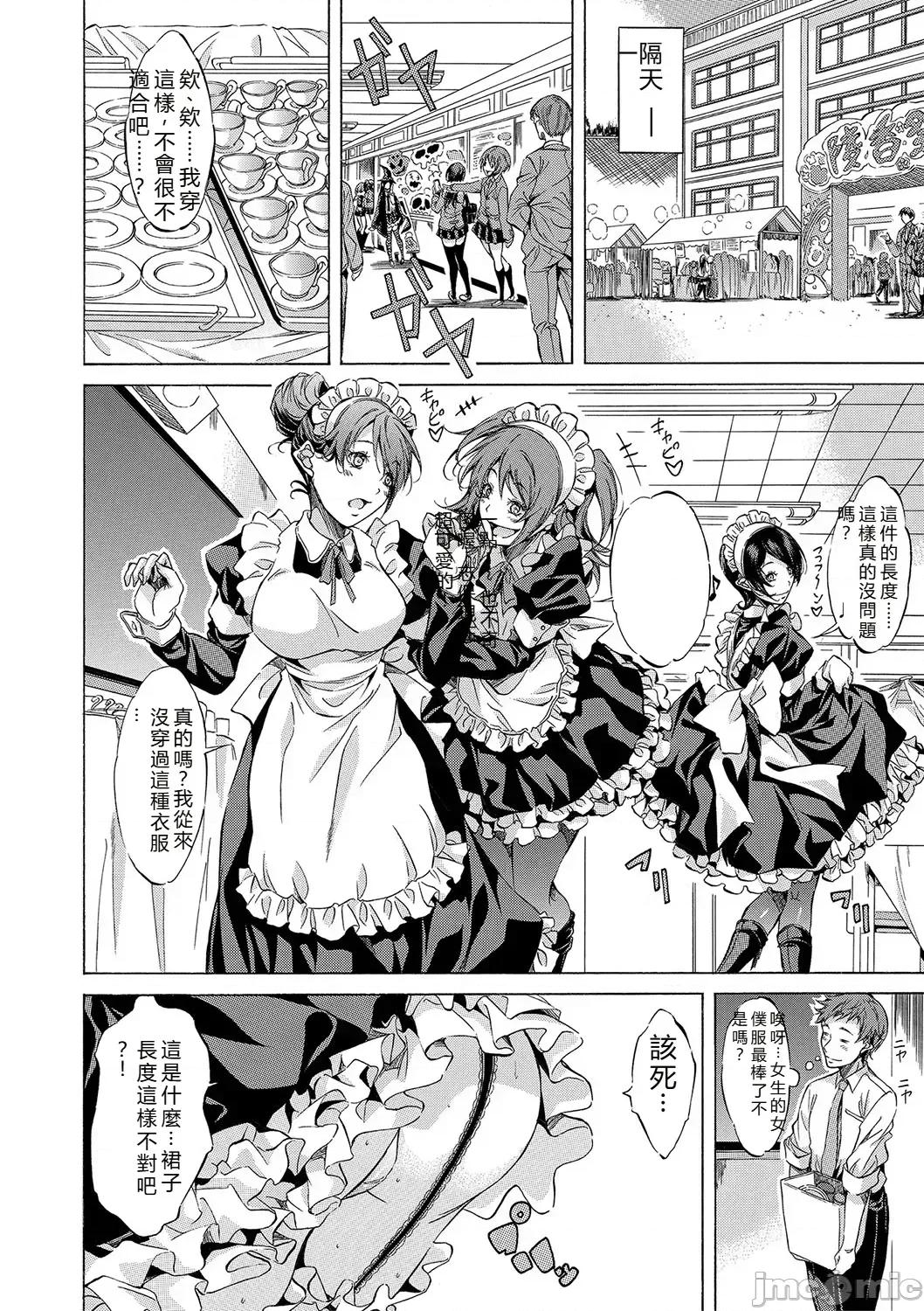 JK達を合法的に孕ませ…た! [恩田斑奧] JK達を合法的に孕ませ…た! 第71页