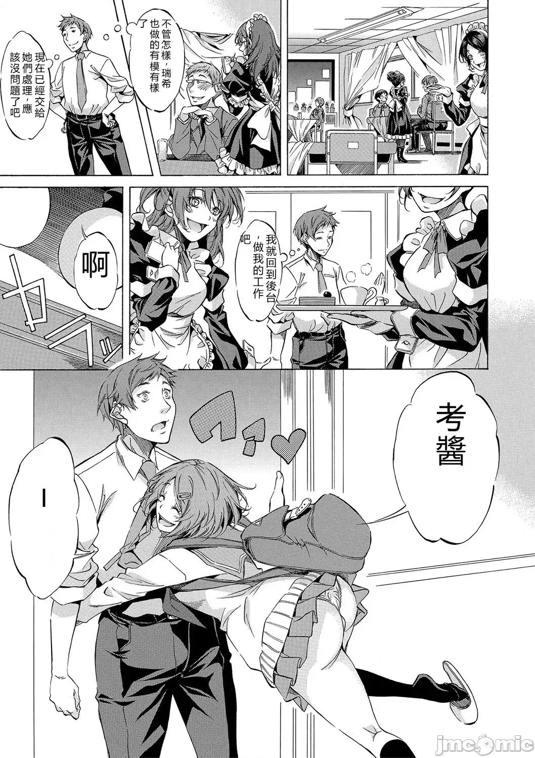 JK達を合法的に孕ませ…た! [恩田斑奧] JK達を合法的に孕ませ…た! 第74页