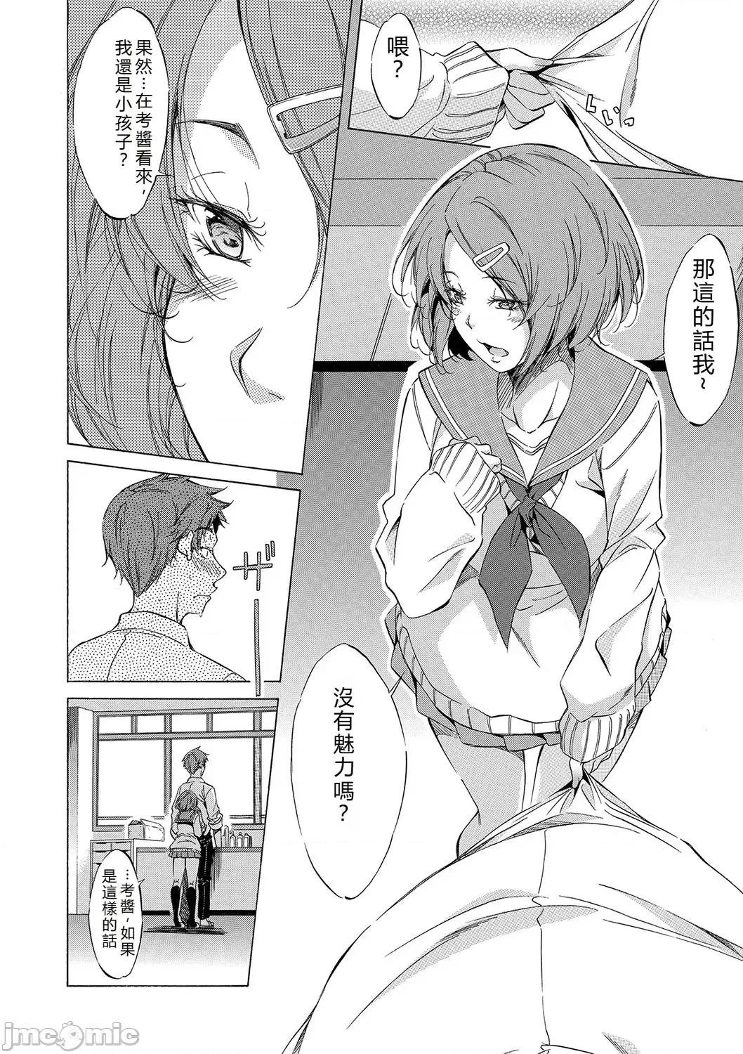 JK達を合法的に孕ませ…た! [恩田斑奧] JK達を合法的に孕ませ…た! 第77页