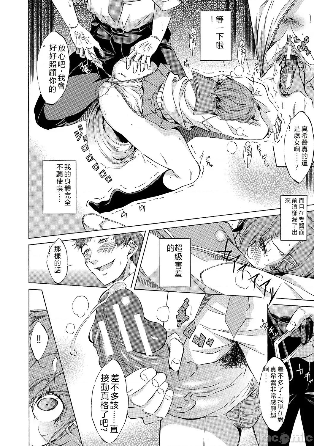 JK達を合法的に孕ませ…た! [恩田斑奧] JK達を合法的に孕ませ…た! 第83页