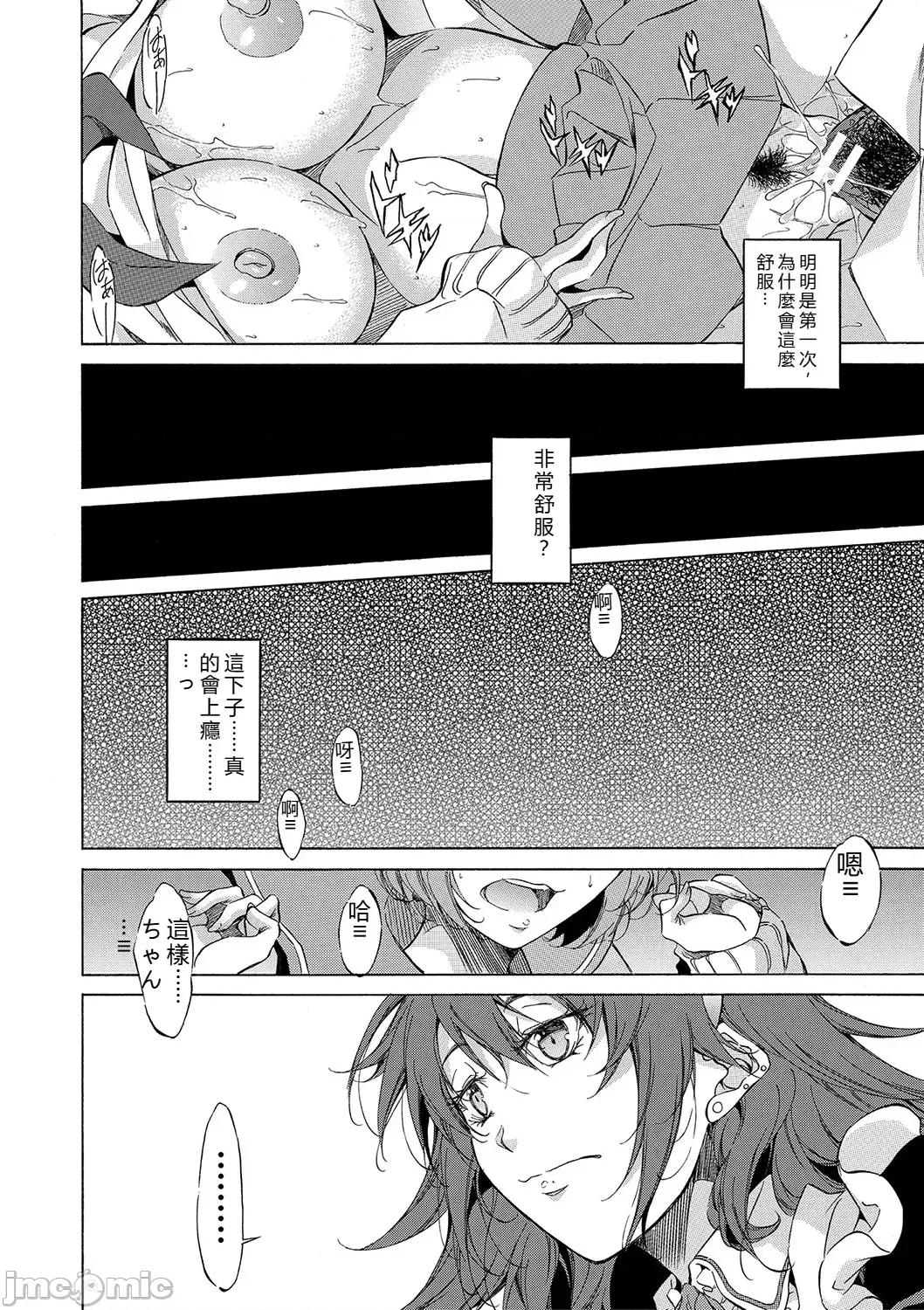 JK達を合法的に孕ませ…た! [恩田斑奧] JK達を合法的に孕ませ…た! 第87页
