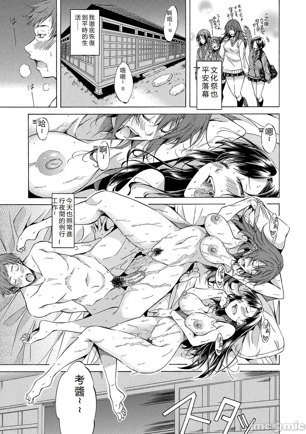 JK達を合法的に孕ませ…た! [恩田斑奧] JK達を合法的に孕ませ…た! 第100页
