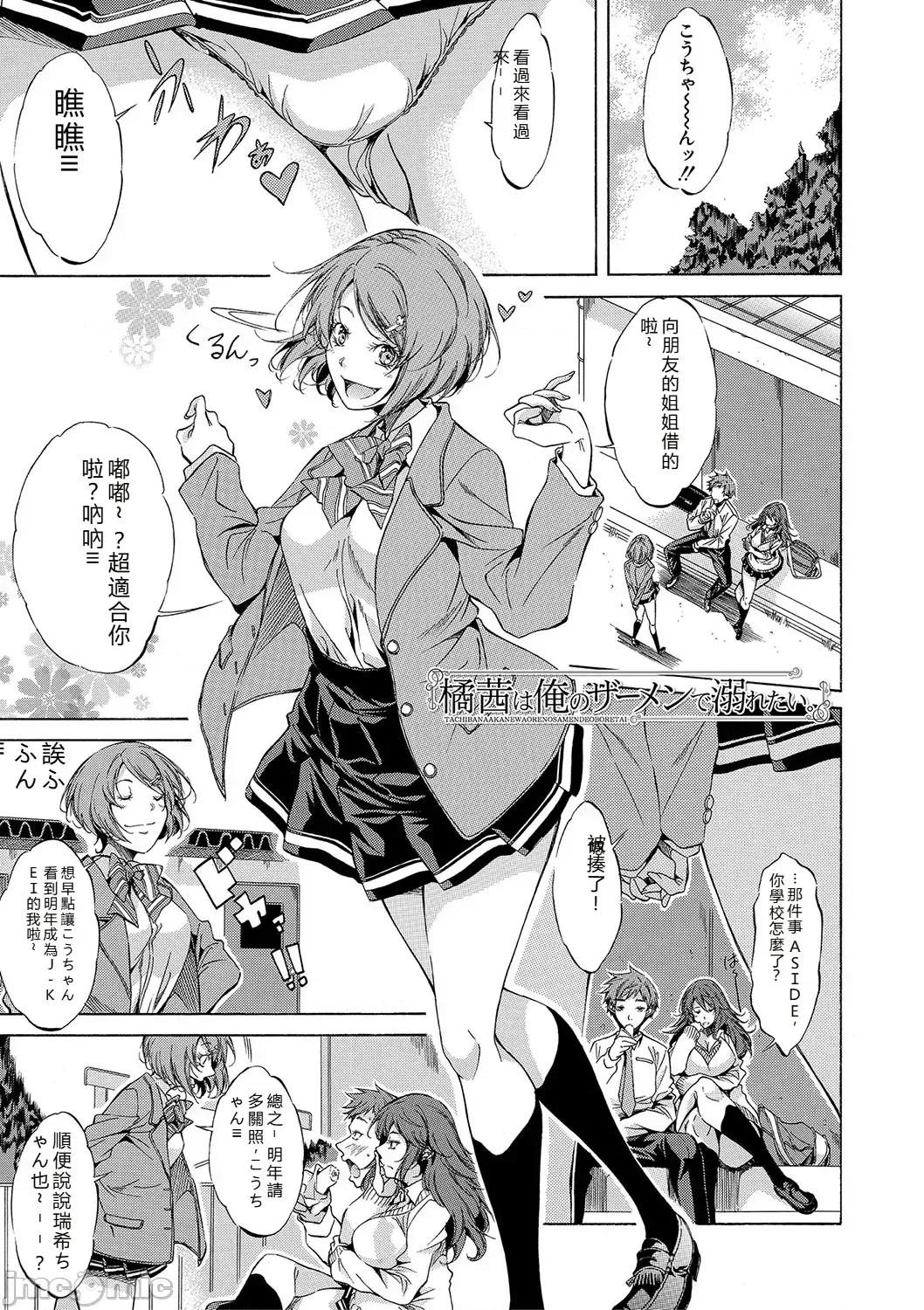 JK達を合法的に孕ませ…た! [恩田斑奧] JK達を合法的に孕ませ…た! 第102页