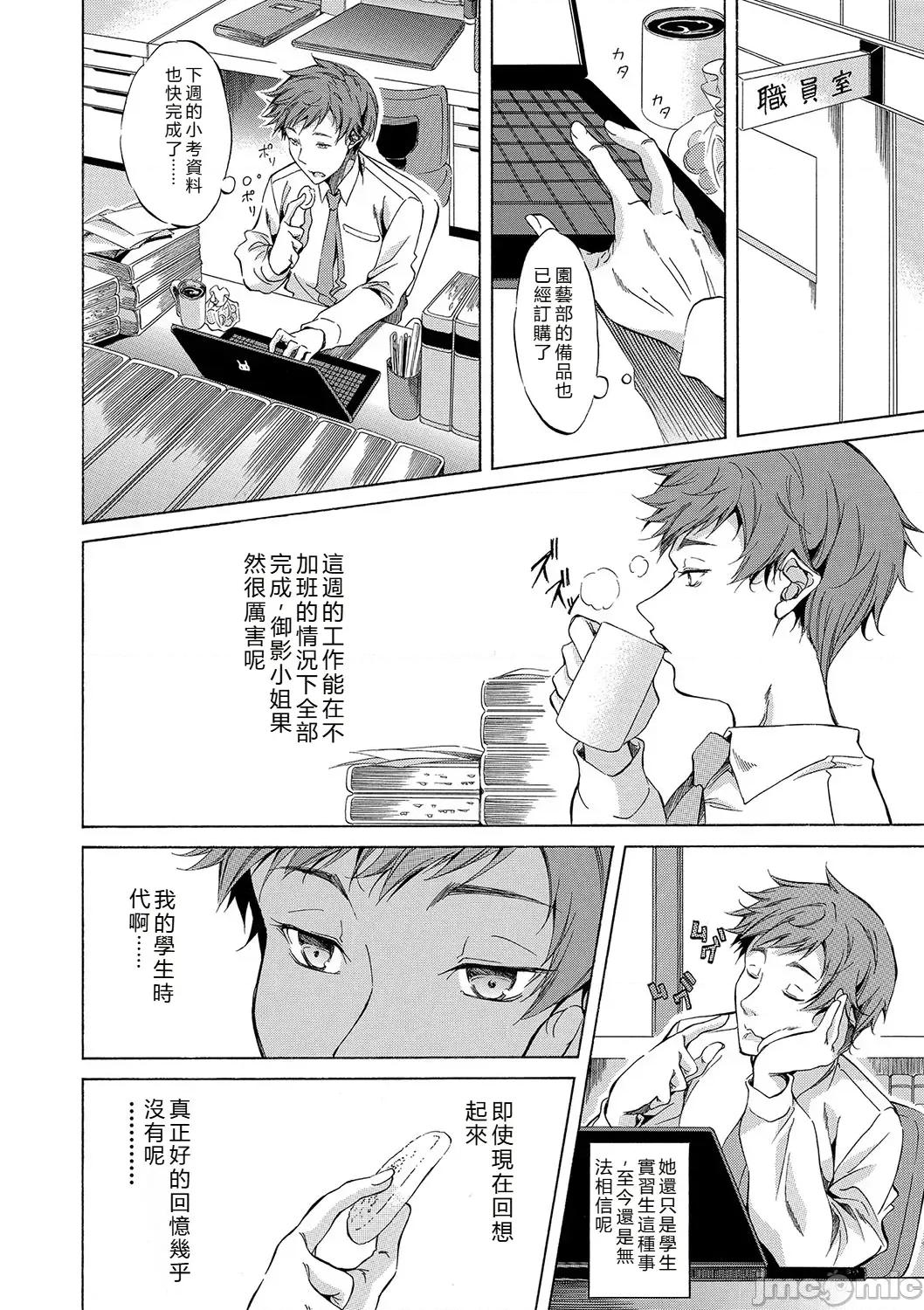 JK達を合法的に孕ませ…た! [恩田斑奧] JK達を合法的に孕ませ…た! 第105页