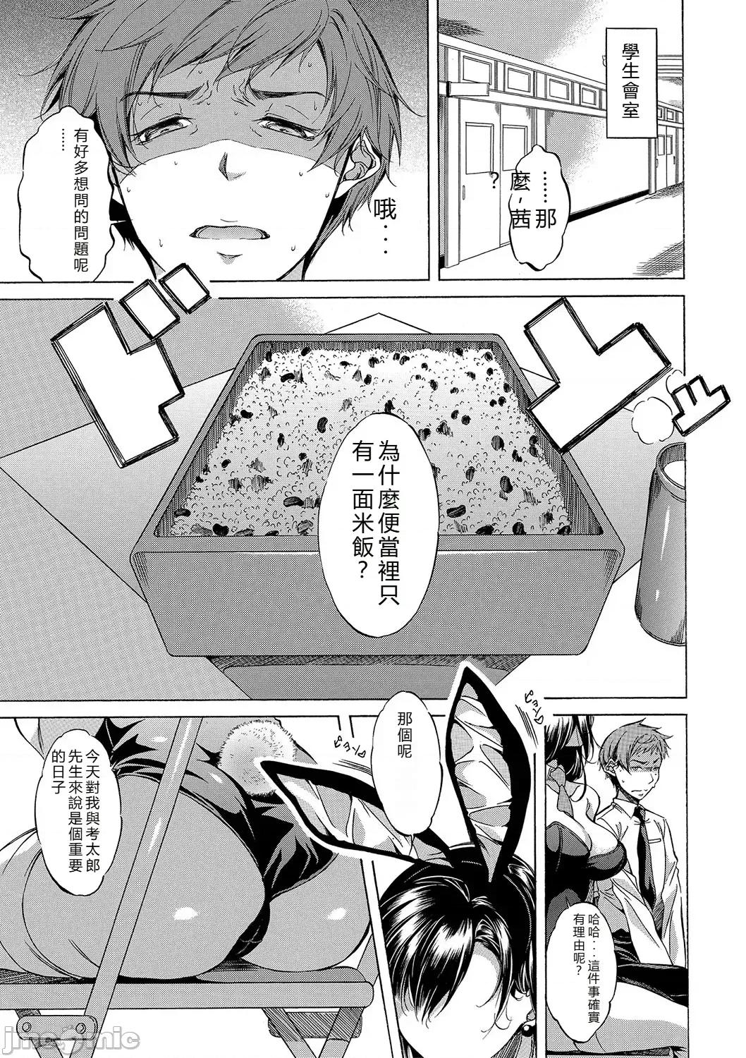 JK達を合法的に孕ませ…た! [恩田斑奧] JK達を合法的に孕ませ…た! 第132页