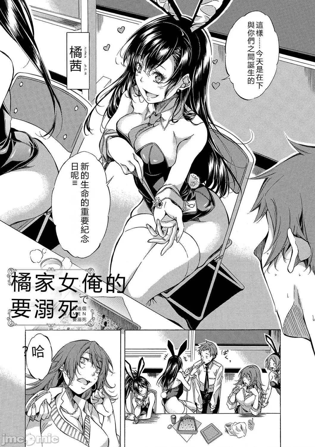 JK達を合法的に孕ませ…た! [恩田斑奧] JK達を合法的に孕ませ…た! 第133页