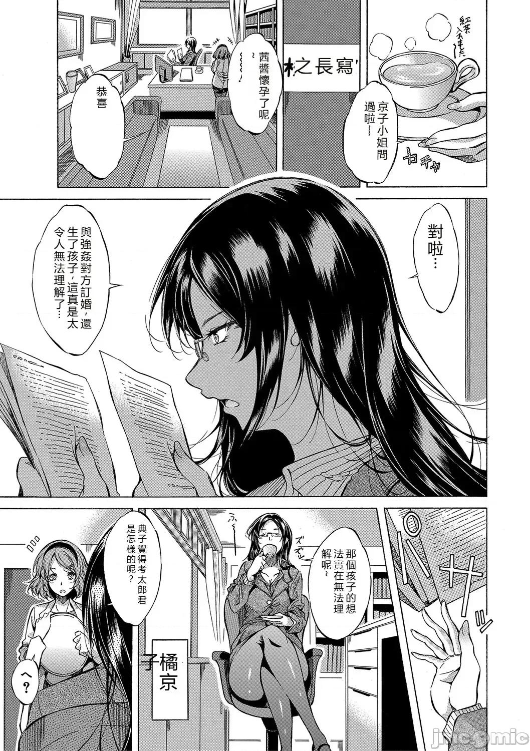 JK達を合法的に孕ませ…た! [恩田斑奧] JK達を合法的に孕ませ…た! 第142页