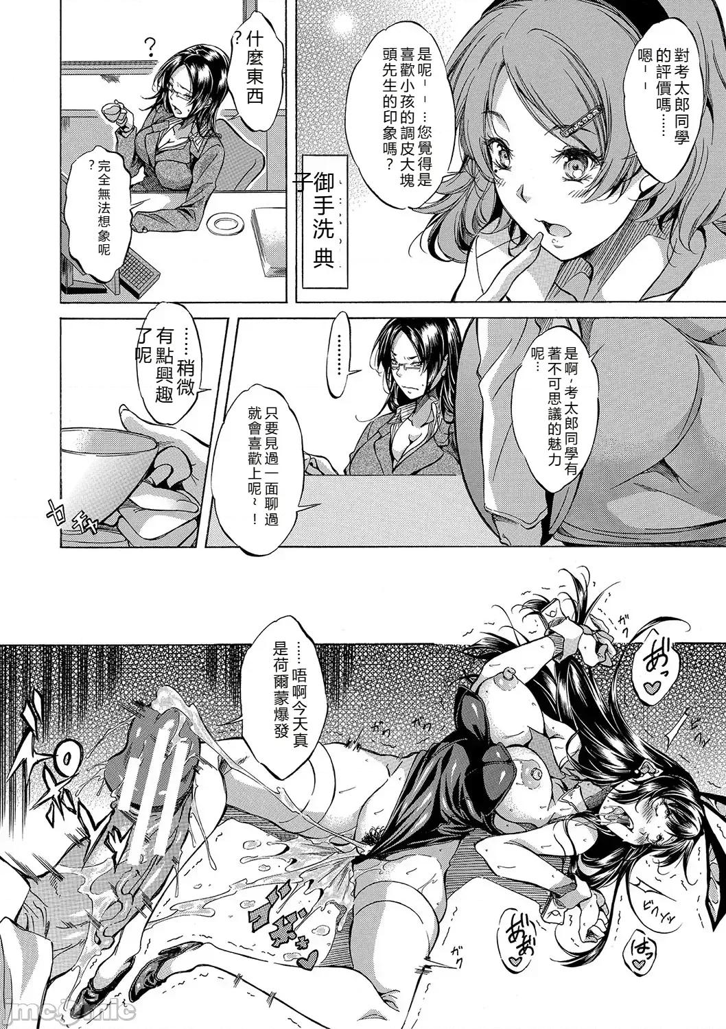 JK達を合法的に孕ませ…た! [恩田斑奧] JK達を合法的に孕ませ…た! 第143页