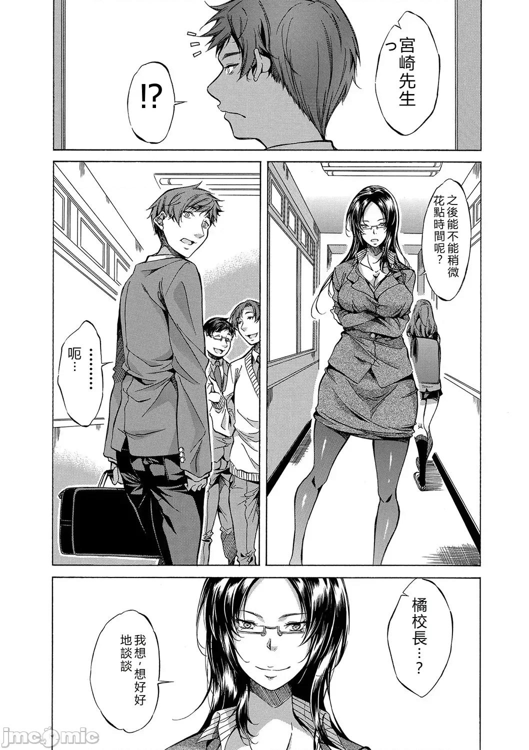 JK達を合法的に孕ませ…た! [恩田斑奧] JK達を合法的に孕ませ…た! 第146页
