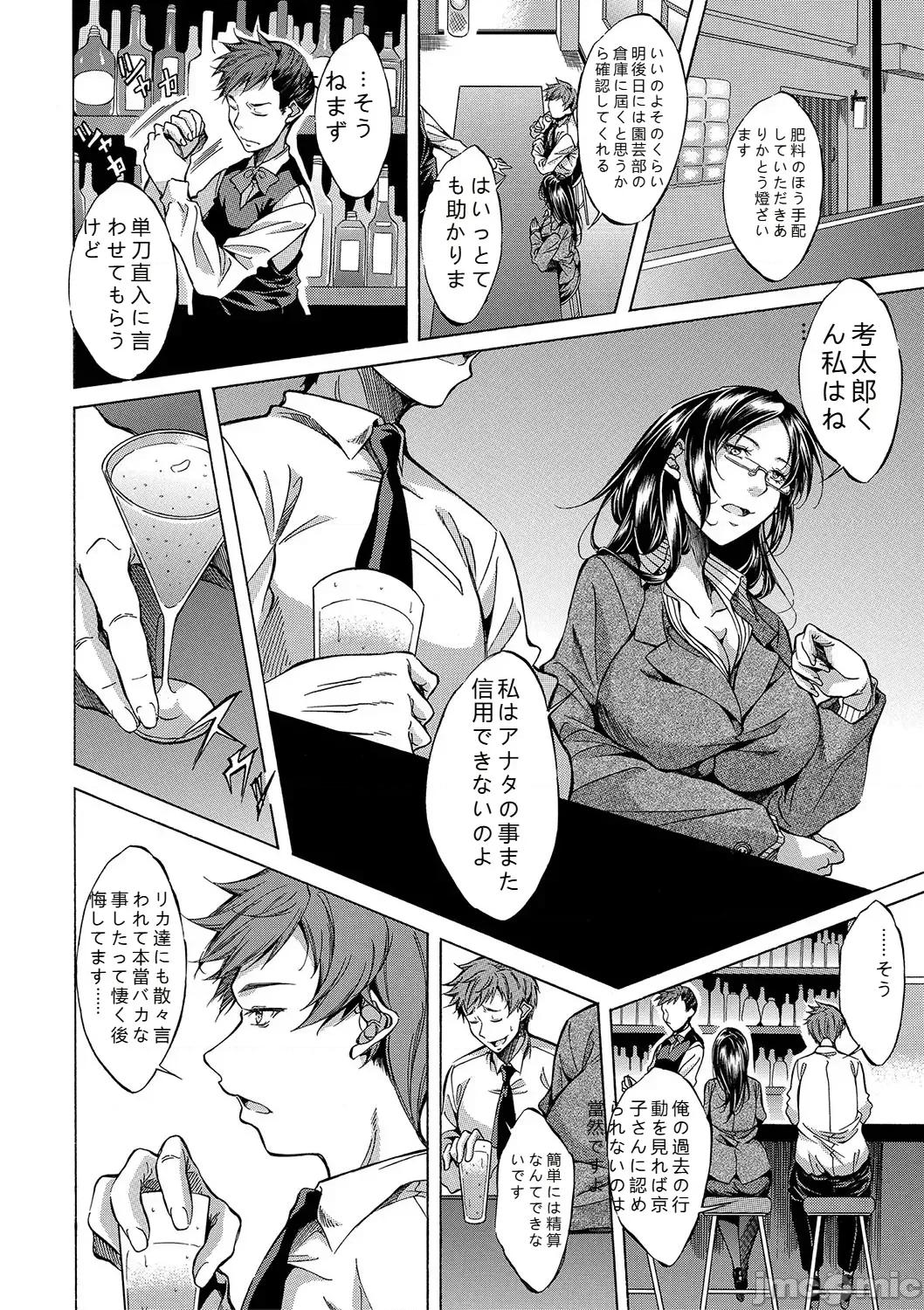 JK達を合法的に孕ませ…た! [恩田斑奧] JK達を合法的に孕ませ…た! 第147页