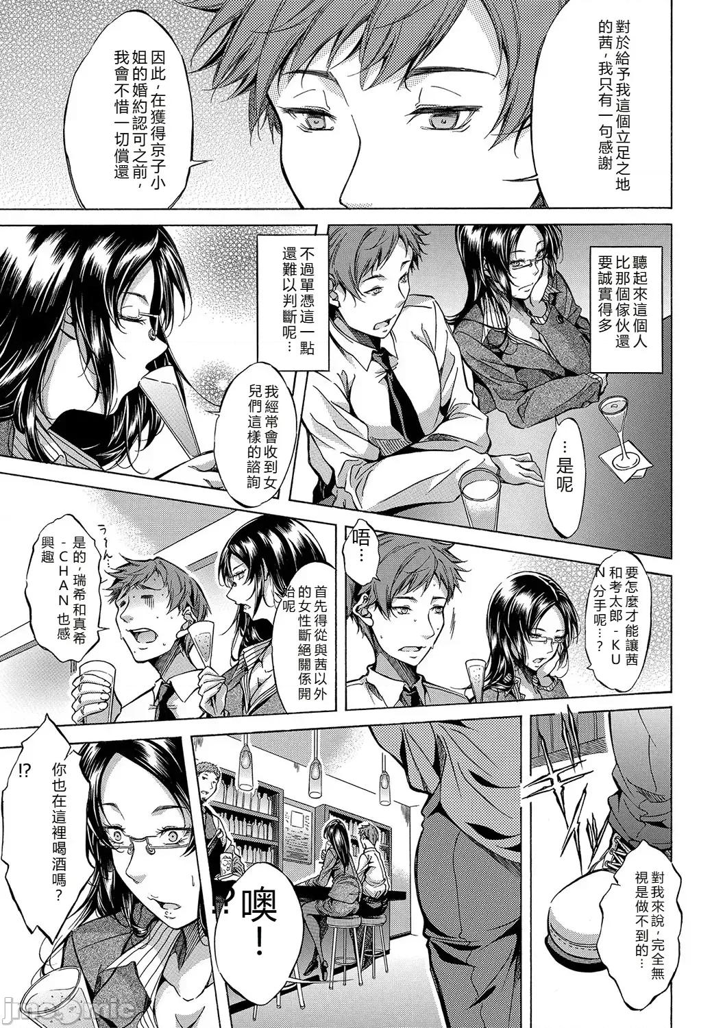 JK達を合法的に孕ませ…た! [恩田斑奧] JK達を合法的に孕ませ…た! 第148页