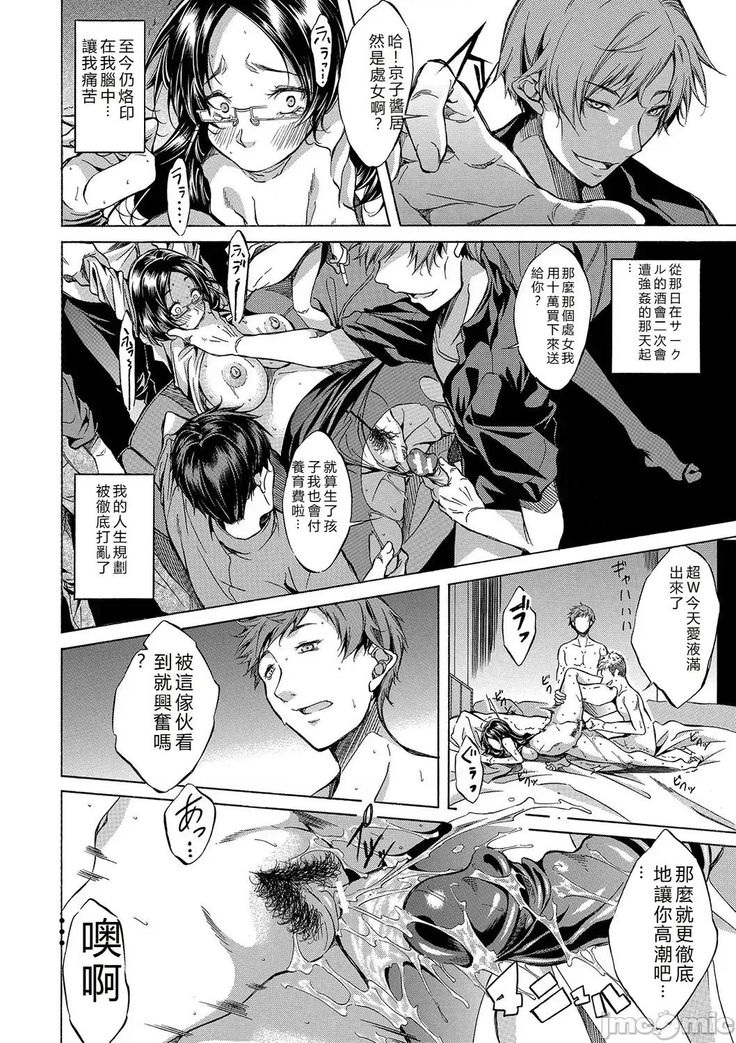 JK達を合法的に孕ませ…た! [恩田斑奧] JK達を合法的に孕ませ…た! 第153页