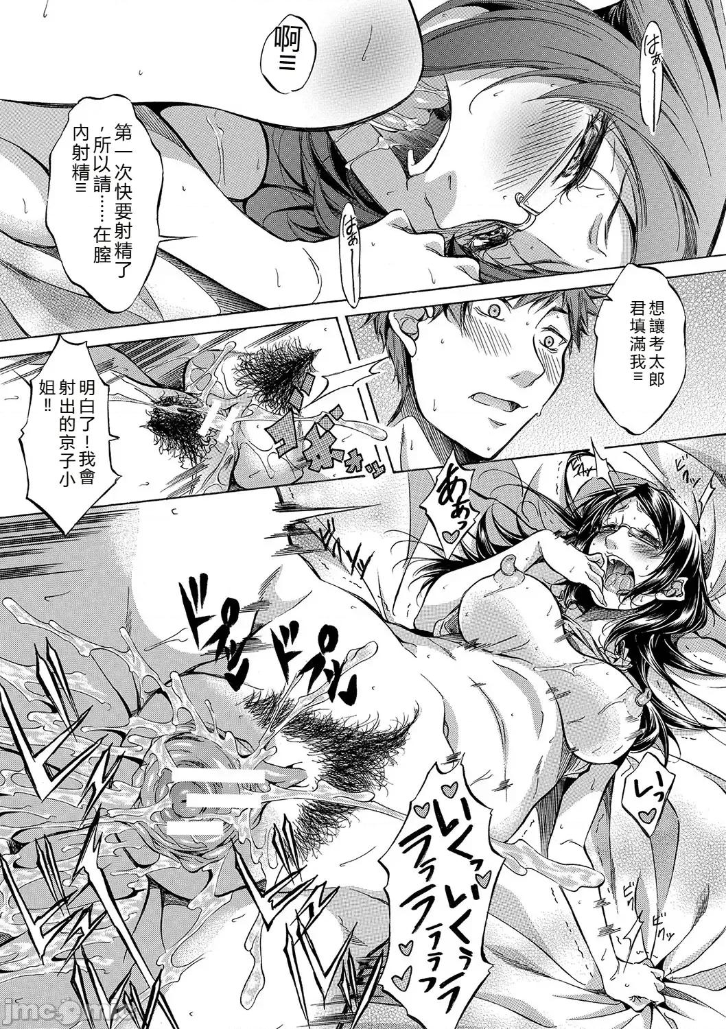 JK達を合法的に孕ませ…た! [恩田斑奧] JK達を合法的に孕ませ…た! 第160页