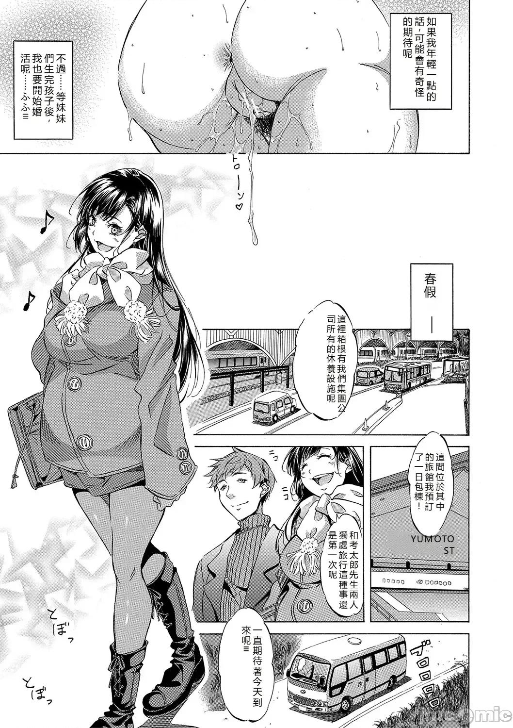 JK達を合法的に孕ませ…た! [恩田斑奧] JK達を合法的に孕ませ…た! 第174页