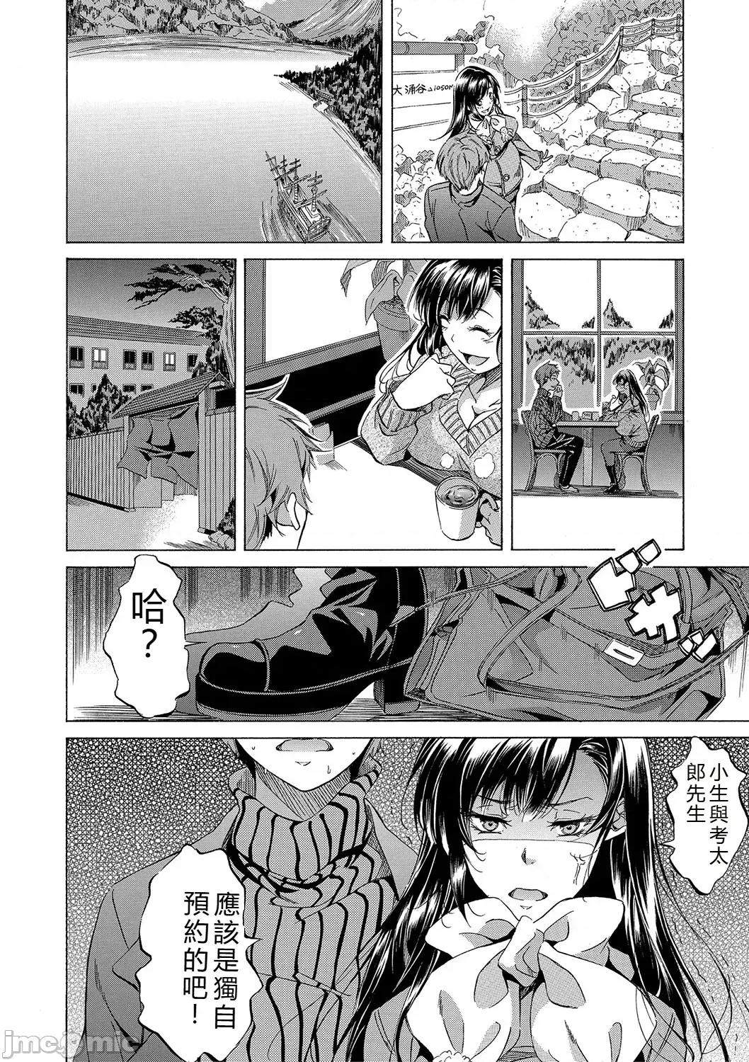 JK達を合法的に孕ませ…た! [恩田斑奧] JK達を合法的に孕ませ…た! 第175页