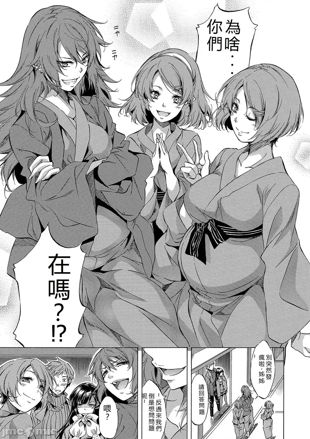 JK達を合法的に孕ませ…た! [恩田斑奧] JK達を合法的に孕ませ…た! 第176页