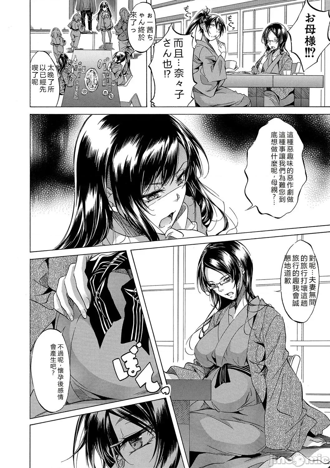 JK達を合法的に孕ませ…た! [恩田斑奧] JK達を合法的に孕ませ…た! 第177页