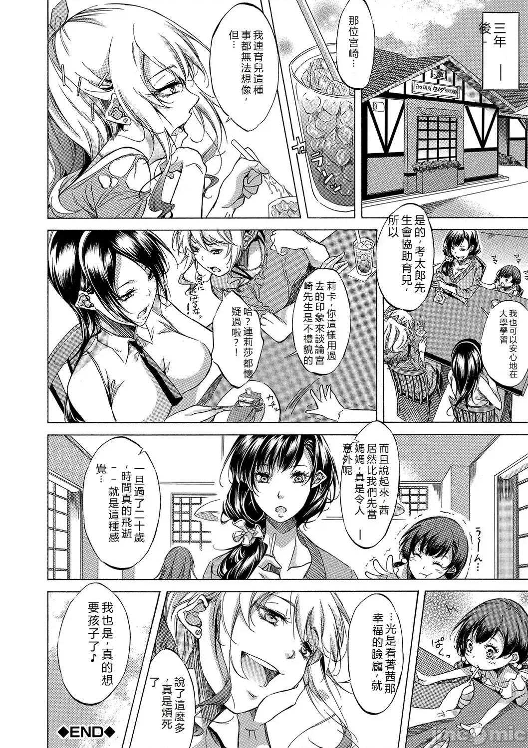 JK達を合法的に孕ませ…た! [恩田斑奧] JK達を合法的に孕ませ…た! 第207页