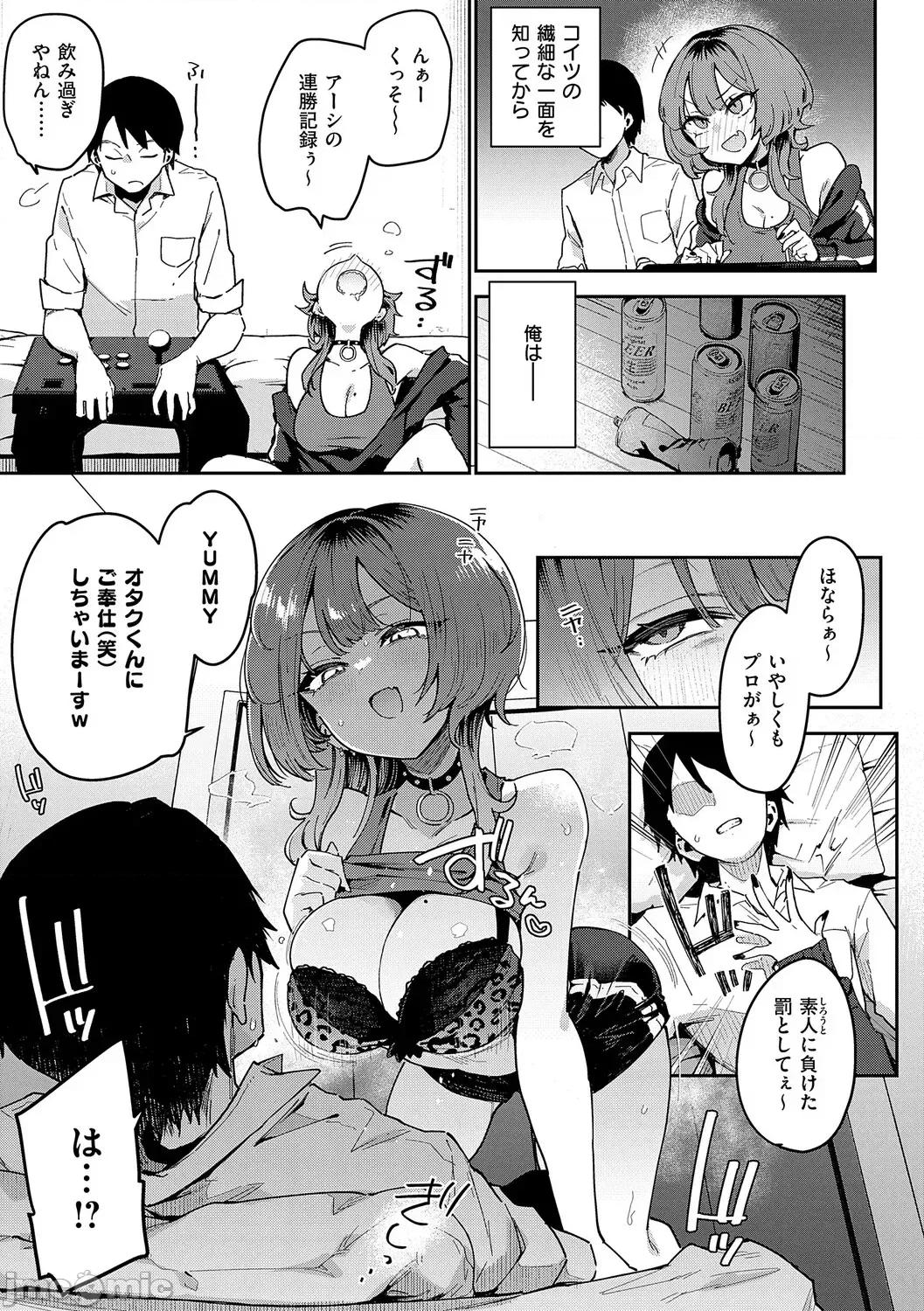 偏愛ファムファタル [印度カリー] 偏愛ファムファタル [DL版] 第10页