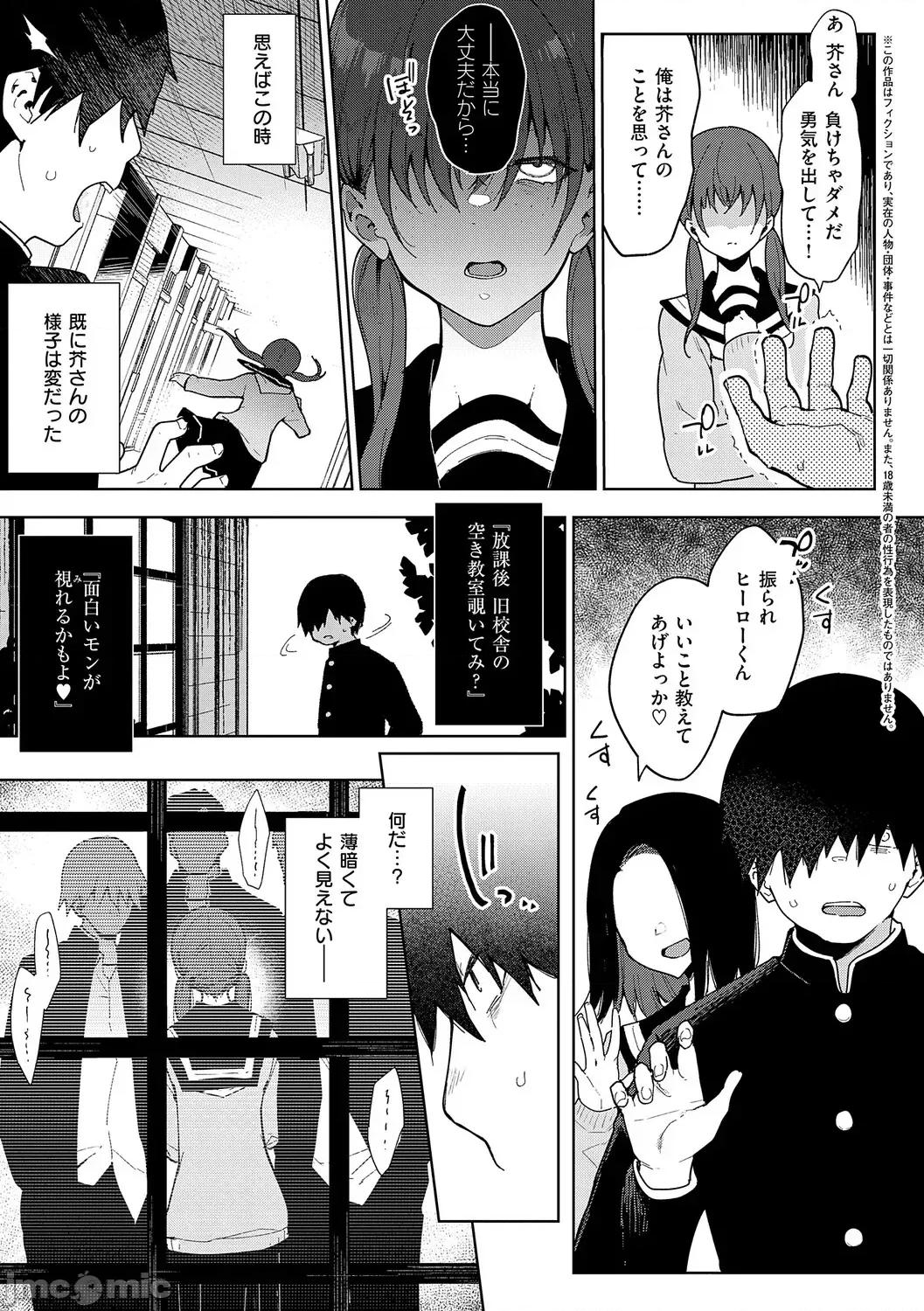 偏愛ファムファタル [印度カリー] 偏愛ファムファタル [DL版] 第96页