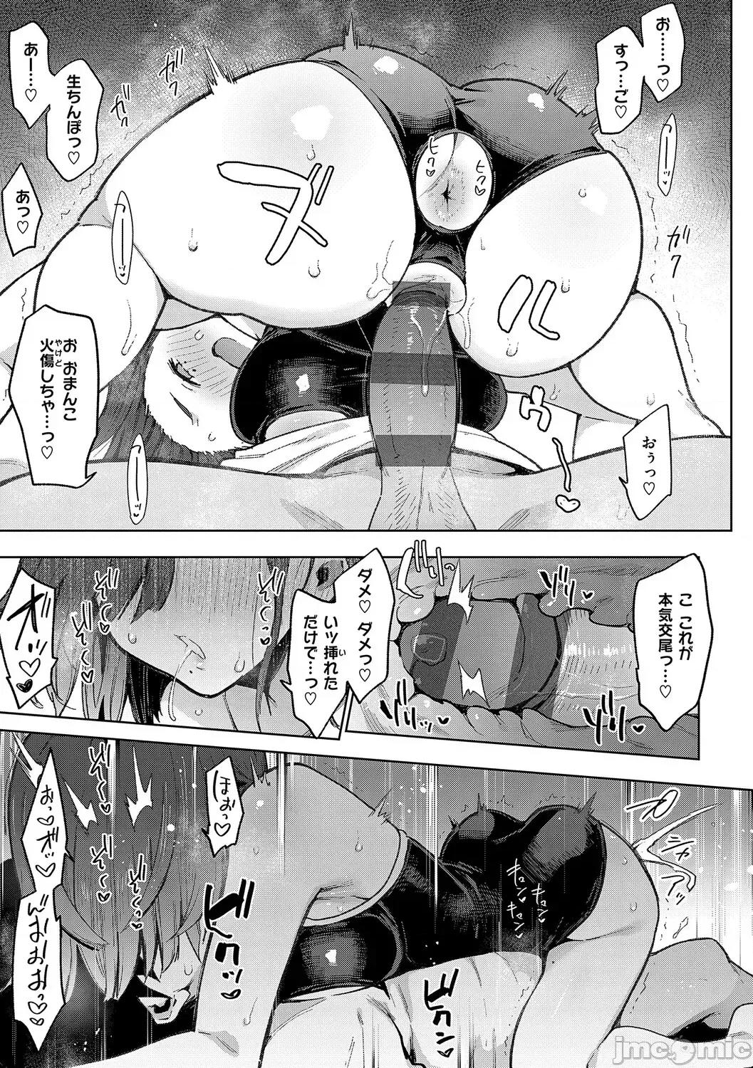 偏愛ファムファタル [印度カリー] 偏愛ファムファタル [DL版] 第136页