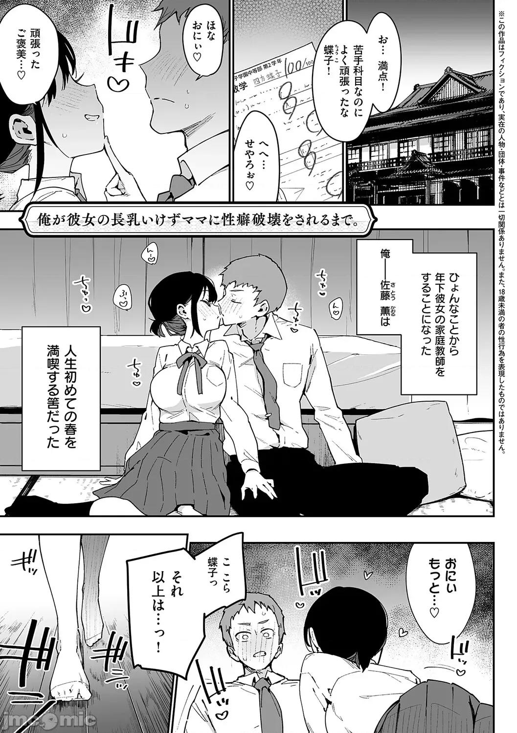 偏愛ファムファタル [印度カリー] 偏愛ファムファタル [DL版] 第146页