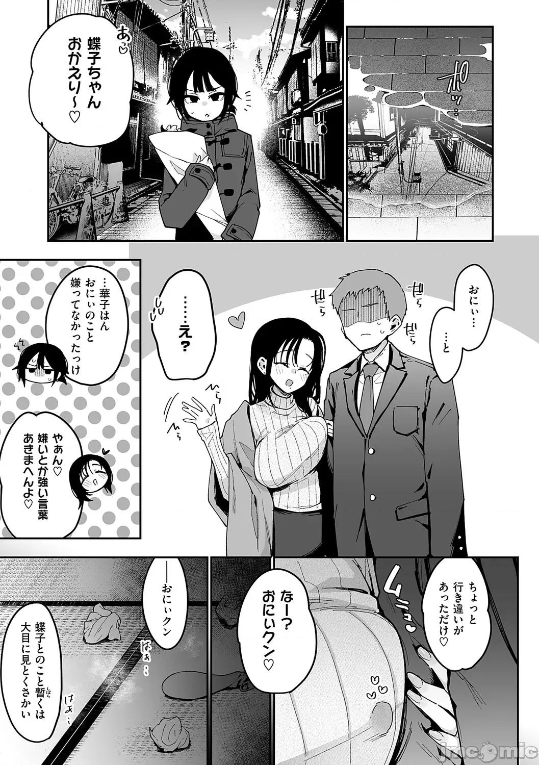 偏愛ファムファタル [印度カリー] 偏愛ファムファタル [DL版] 第176页